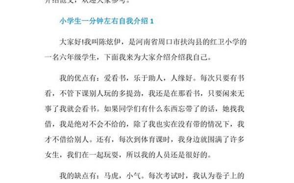 一两句精辟的自我介绍,自我介绍简单的几句话