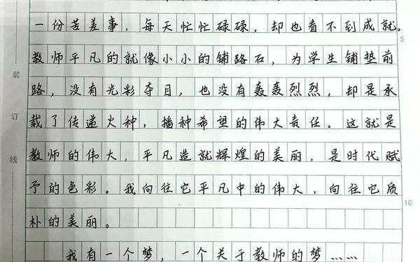 小学生作文一本全—我的梦想是当一名公务员的作文