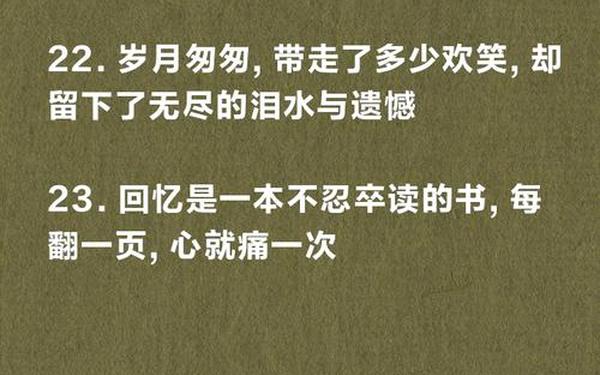 句句扎心催泪的伤感短句_最伤感的句子看了想哭