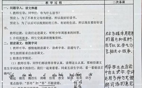 四年级语文上册教案(四年级阅读教案20篇) 四年级语文上册教案(四年级阅读教案20篇)