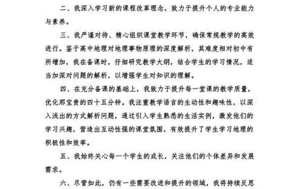 小学教务处工作总结,小学学校教学工作总结2024