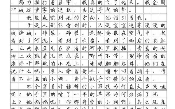 中考满分作文素材_中考作文范文10篇