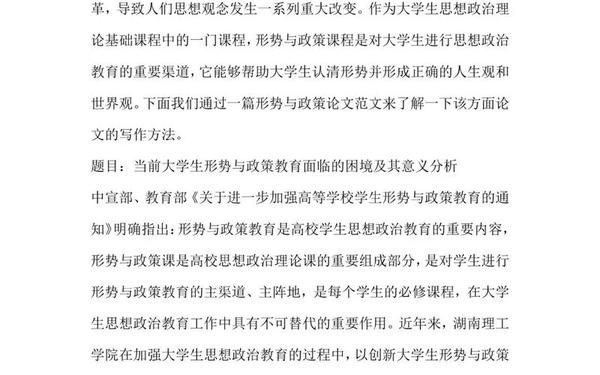 公共政策学论文,公共政策论文范文10篇