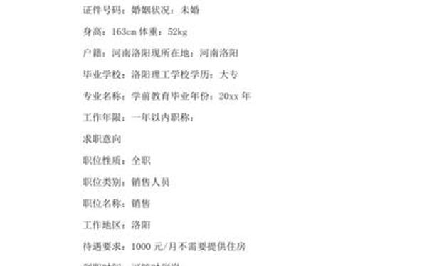 个人简历教育经历-个人教育经历简述50字