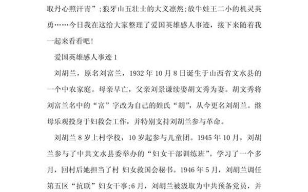 爱国作文500字;爱国主题摘抄500字