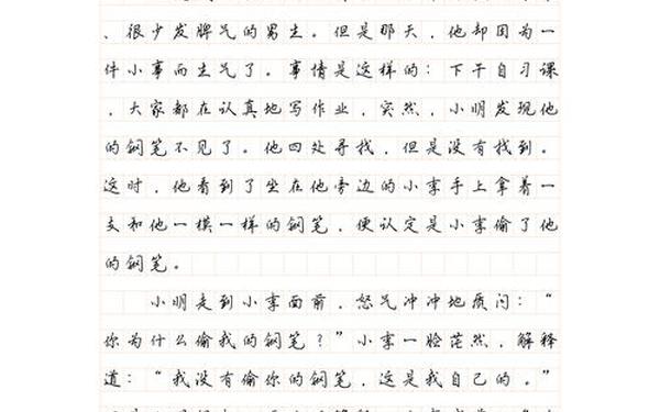 他生气了作文500字_9999999999万亿字作文