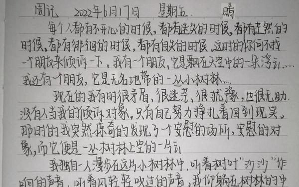 初中周记大全—周记可以写什么内容 初中周记大全—周记可以写什么内容