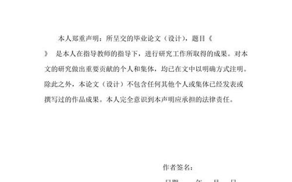 关于诚信的论文-论文诚信承诺书