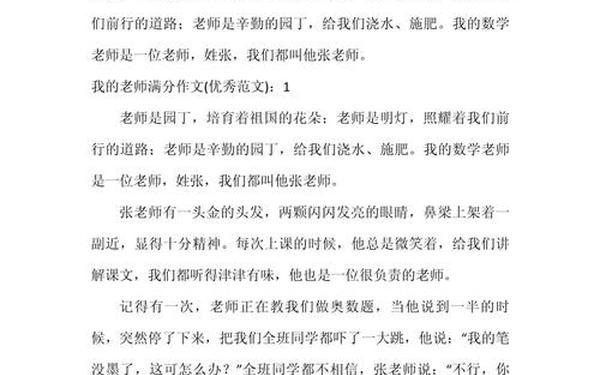 2018高考满分作文范文(高考优秀范文800字)