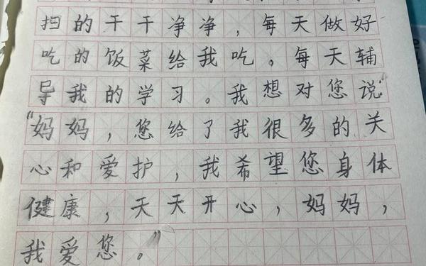 写给妈妈的一封信100字—写给母亲的一封信100字左右