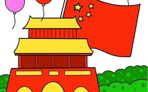国庆节画画图片大全;国庆节绘画大全 漂亮