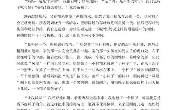 端午节作文600字免费 过端午节作文