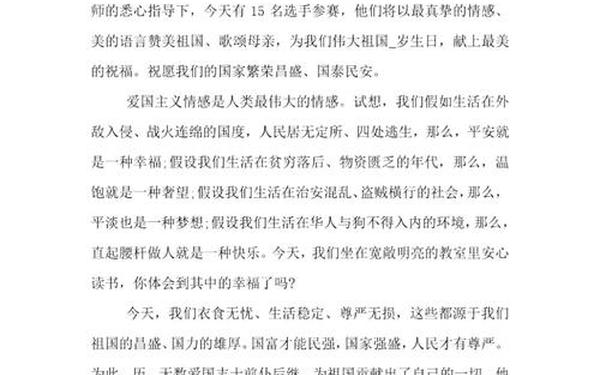2021开学第一课感悟 参加开学第一课的感想
