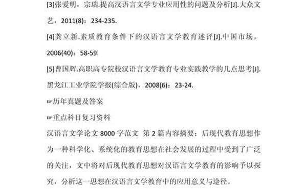 完整的论文范文8000字 优秀论文范文5000字 完整的论文范文8000字 优秀论文范文5000字