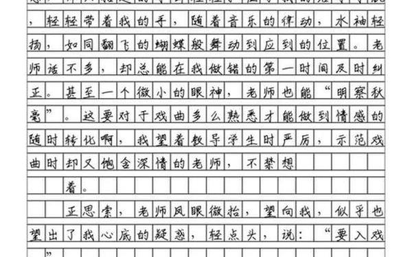 15篇叙事中考满分作文,25篇中考满分作文800记叙文情感体验类