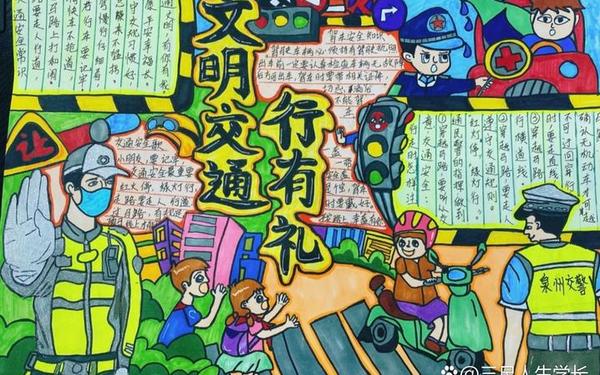 交通安全手抄报内容;交通安全手抄报的句子