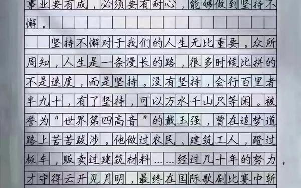 各地高考作文-2024年高考语文作文素材