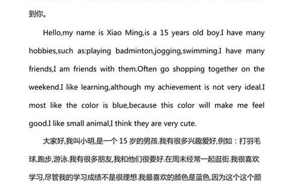 女生英语自我介绍翻译-英文翻译转换器