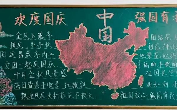 国庆节黑板报资料_科技节黑板报 国庆节黑板报资料_科技节黑板报