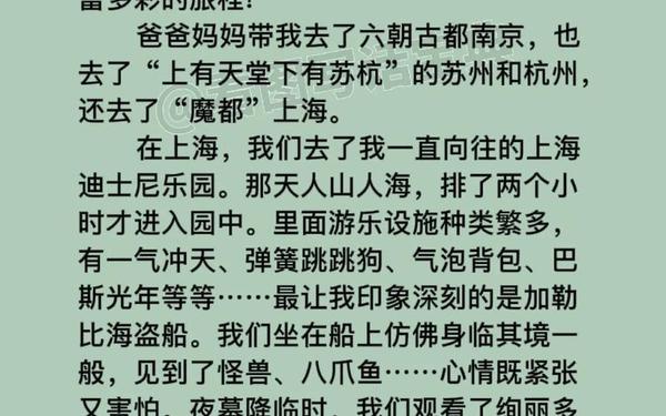 暑假作文300字左右_寒假里的一个人作文