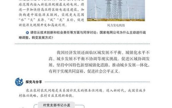 七年级思想品德上册(九年级思想品德全一册电子版教材)