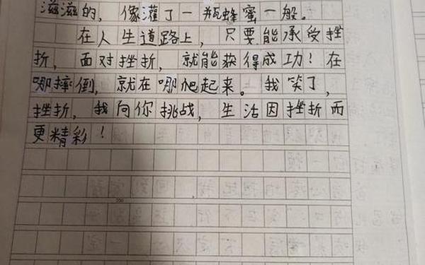 关于克服困难的作文(克服困难50字左右)