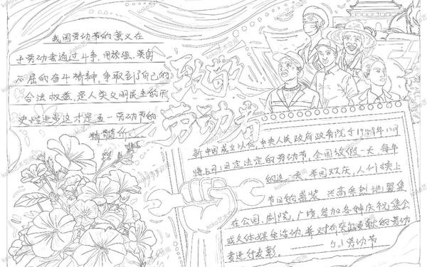 劳动手抄报100幅图片;劳动主题绘画高难度一等奖 劳动手抄报100幅图片;劳动主题绘画高难度一等奖