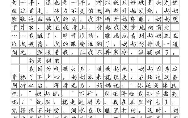 初中中考作文满分作文—中考满分作文2025 初中中考作文满分作文—中考满分作文2025
