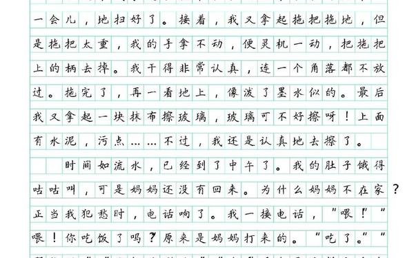 五一节作文;关于五一的作文300