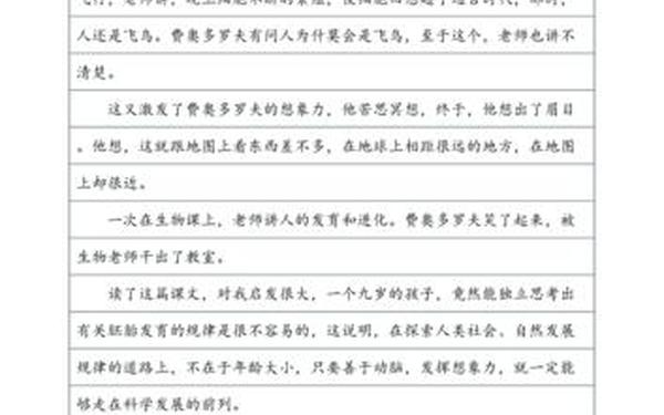 童年的发现作文—爸爸笑了作文400字
