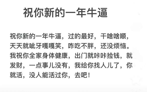 对领导说的牛年的吉祥语,牛年祝福的话语,句句暖人心