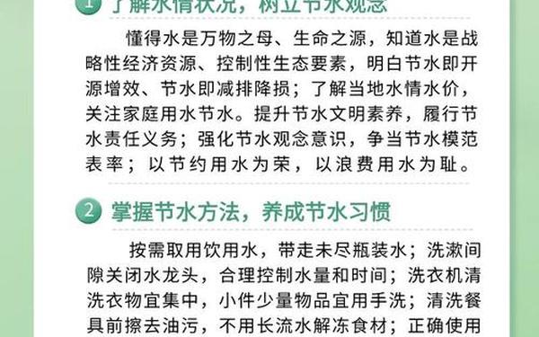 珍惜资源的资料(珍惜资源的宣传语)