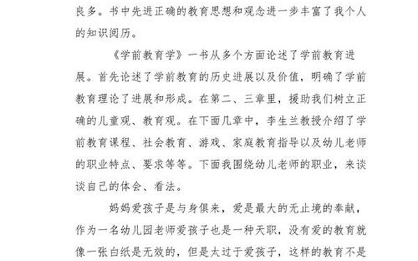 孩子教育心得;教育孩子三句话就够了