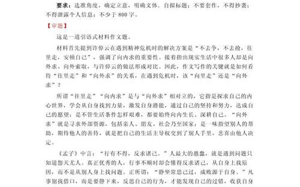 全国高考作文题目大全、2025高考作文押题范文