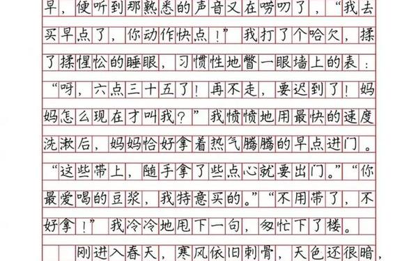 关于母爱的作文400字 有一种目光叫母爱500字
