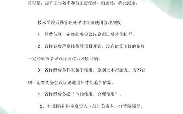 后勤管理制度;后勤管理制度有哪些 后勤管理制度;后勤管理制度有哪些