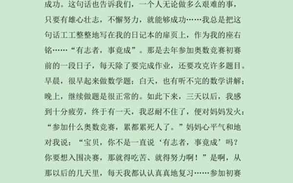 我喜欢的一则格言作文 我喜欢的一句名言作文