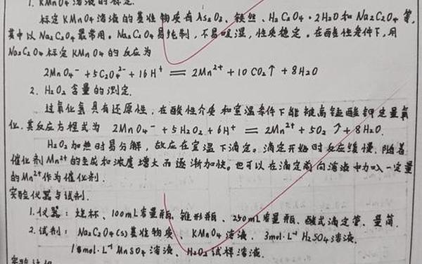 分析化学实验心得、分析化学实验的总结