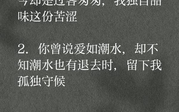 非主流留言-非主流语录文案