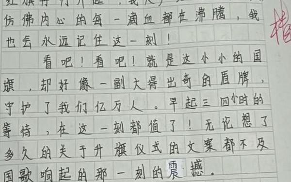 小学六年级上册作文;六年级的我作文200字左右