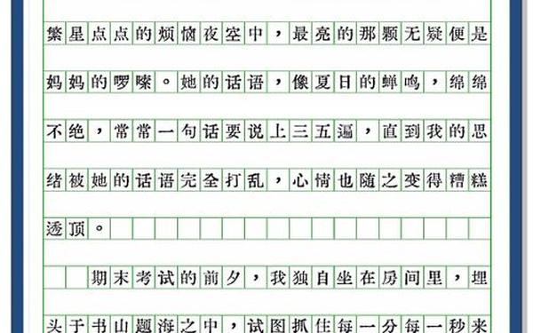 99分的苦恼 99分的苦恼短文答案