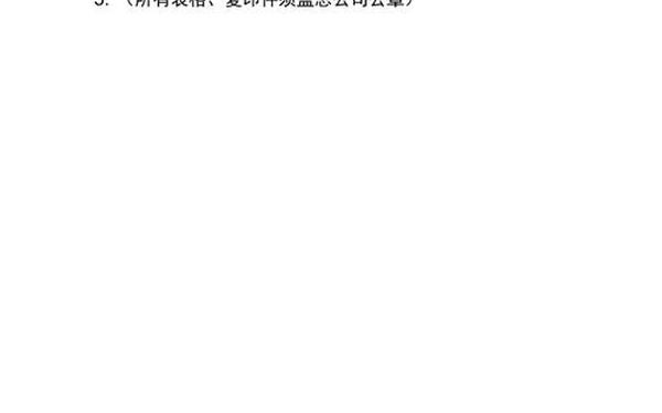 分公司设立登记申请书,异地分公司注册需要如何办理