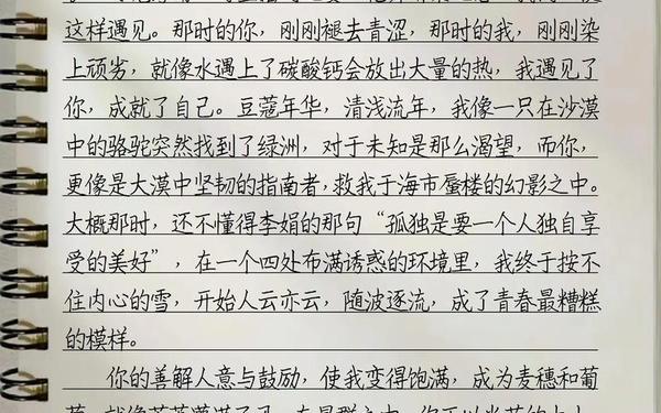 感恩作文600字初中满分优秀-《遇见》中考满分作文