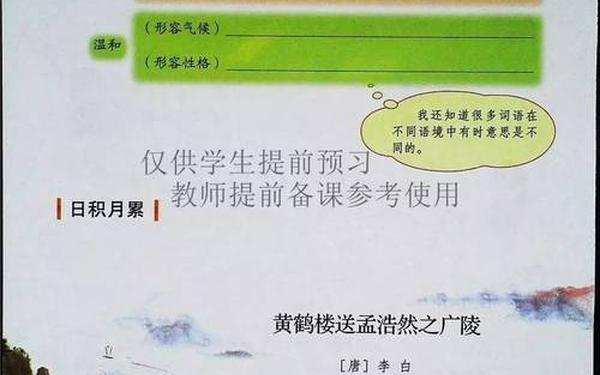 五年级上册语文电子版—五年级上册语文电子课本