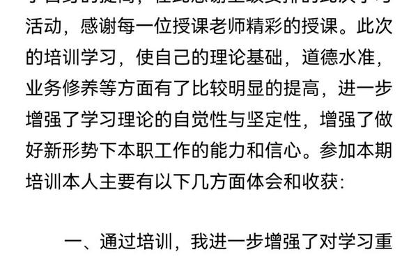 培训总结精辟句子(培训个人总结200字)