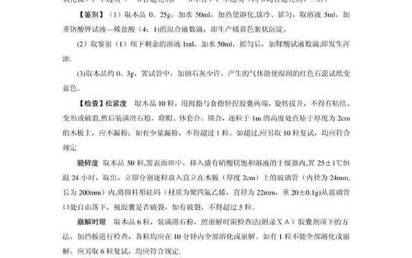 明范本格式_明word模板
