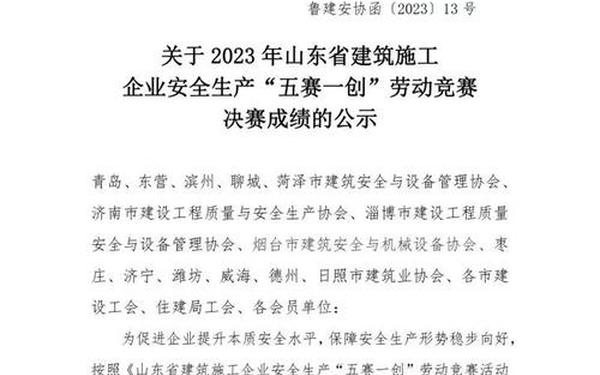 五项劳动竞赛(劳动竞赛项目有哪些)