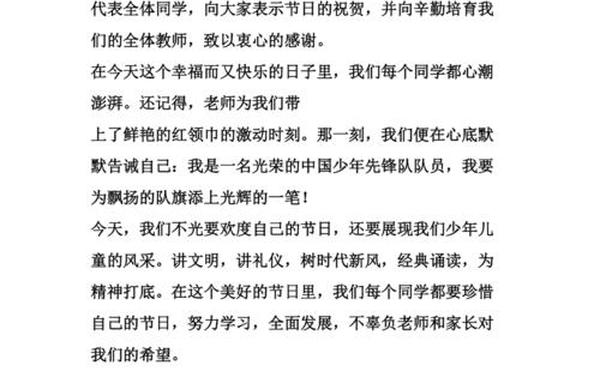 六一儿童节主持词稿,六一儿童节主持稿(儿童主持人)