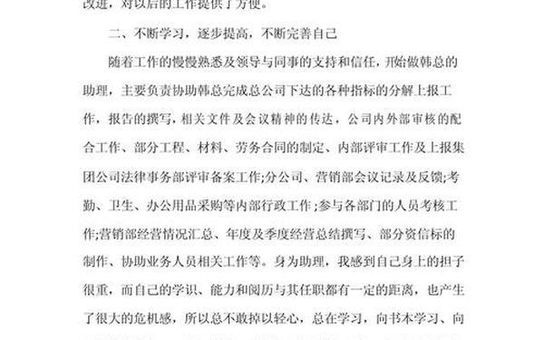 内勤工作总结,内勤就是打杂的吗