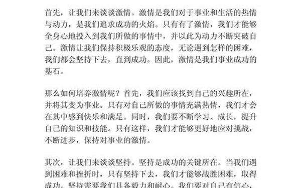 小学生英语23分钟演讲稿_英语演讲稿2分钟带翻译